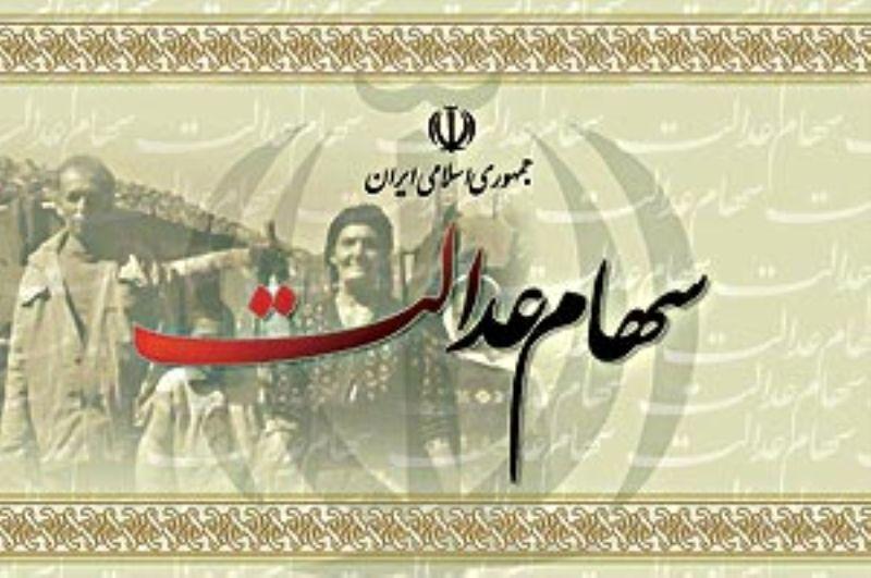 تعیین روش آزادسازی سهام عدالت تا 15 خرداد تمدید شد معین روش آزادسازی سهام عدالت تا 15 خرداد تمدید شد