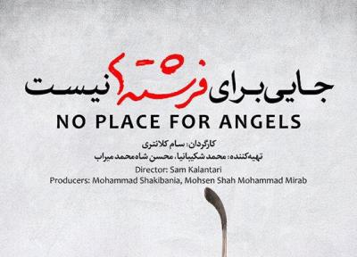 راهیابی 2 مستند ایرانی به جشنواره فیلم های ورزشی کنیا
